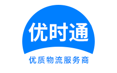 新绛县到香港物流公司,新绛县到澳门物流专线,新绛县物流到台湾