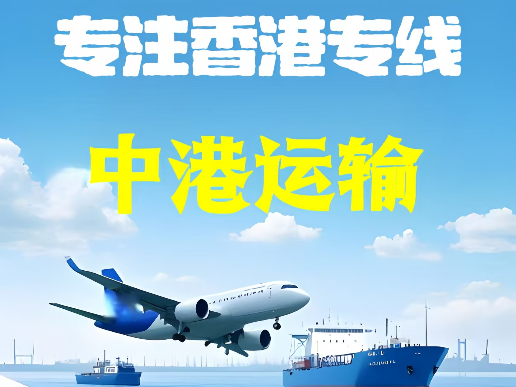 新绛县至香港新界10吨线路板跨境物流全流程解析